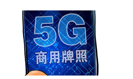 三大運營商公布首批5G城市名單，北京已建超4400座基站