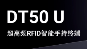 如何讓更多消費者喝到正宗的醬香拿鐵，優博訊RFID技術來支招